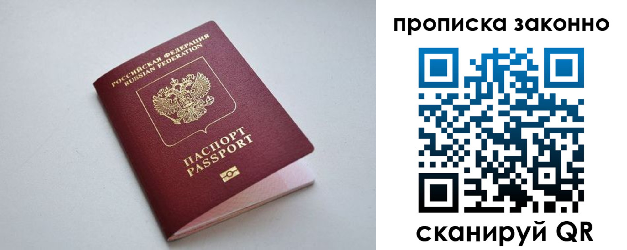 прописка регистрация в Сухом Логе