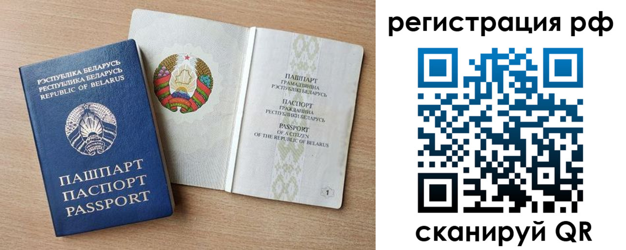 временная регистрация надежно в Сухом Логе