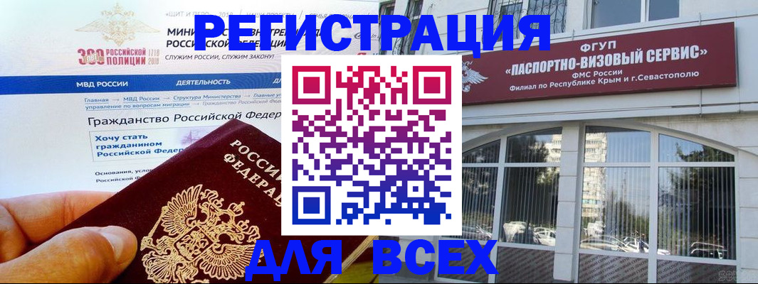 временная регистрация надежно в Сухом Логе