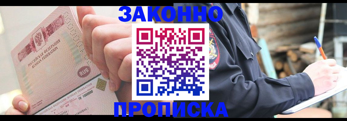 прописка паспорт в Сухом Логе