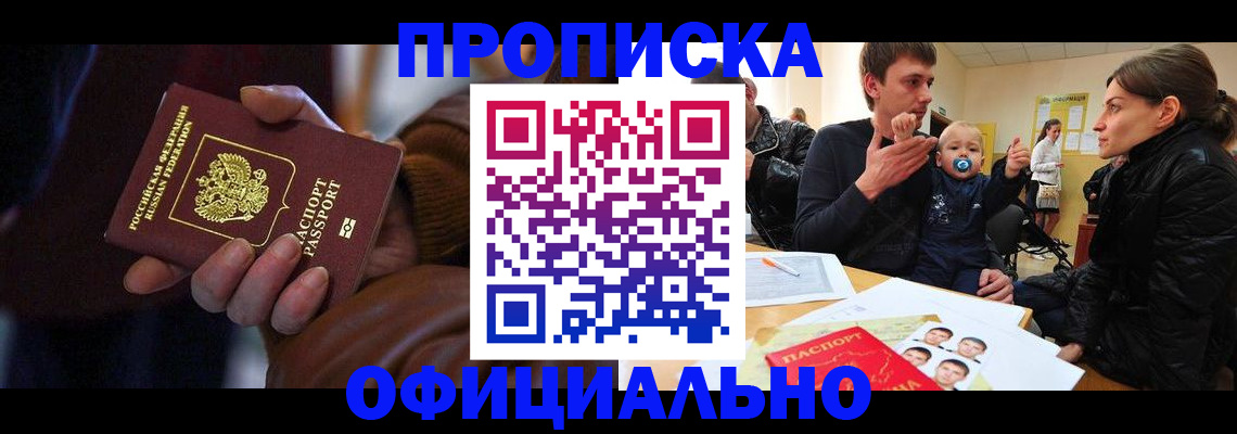 временная регистрация 2025 в Сухом Логе