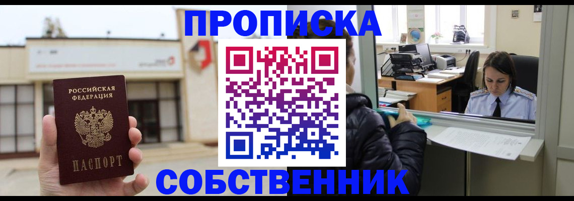 где прописаться в Сухом Логе