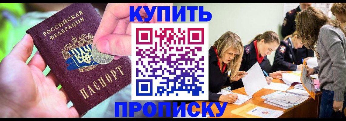 прописка в квартире в Сухом Логе