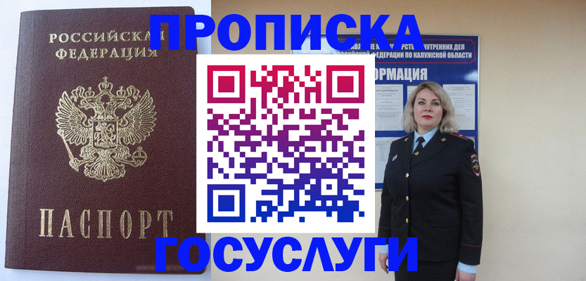 временная прописка в Сухом Логе