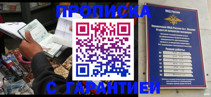 временная прописка в Сухом Логе