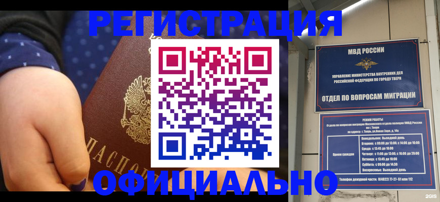 прописка в Сухом Логе