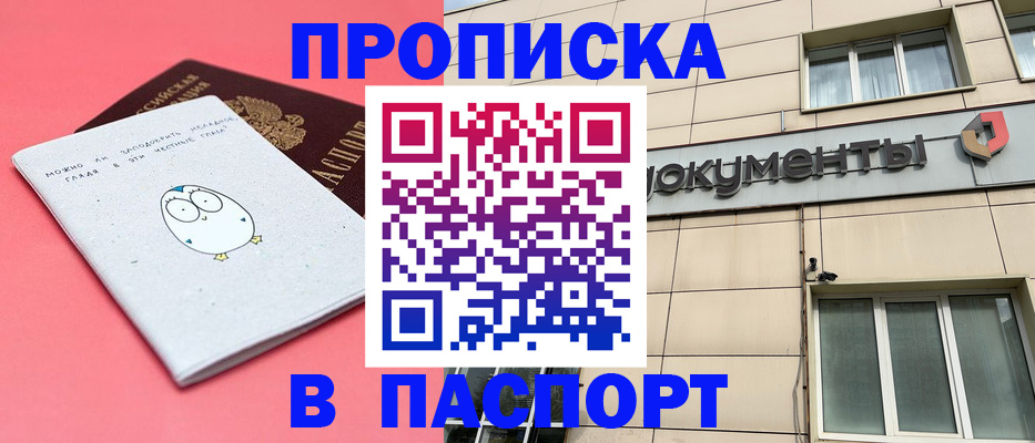 временная регистрация для всех в Сухом Логе