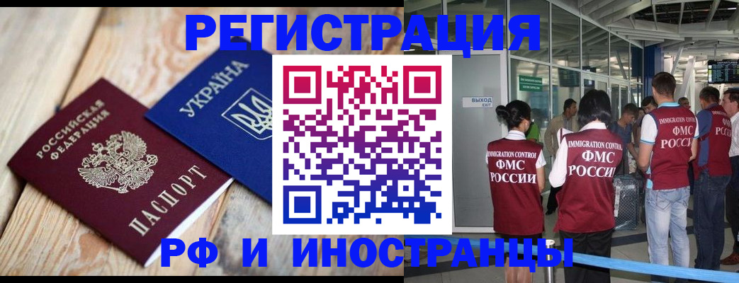 временная регистрация для школы в Сухом Логе